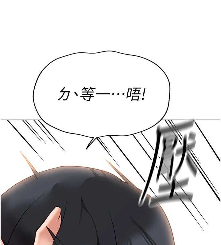 《魯蛇社畜的金手指》漫画 第21話-被美足摩擦的快感