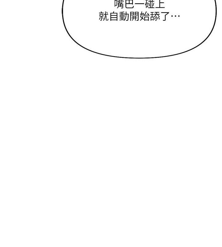 《魯蛇社畜的金手指》漫画 第21話-被美足摩擦的快感