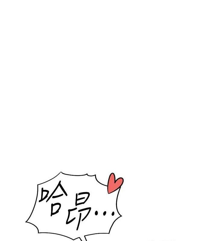 《魯蛇社畜的金手指》漫画 第21話-被美足摩擦的快感