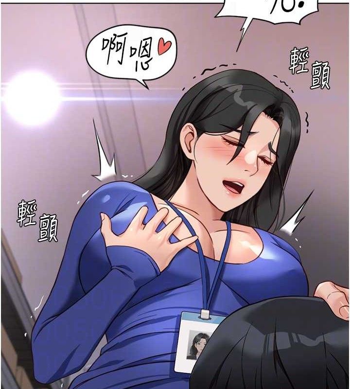 《魯蛇社畜的金手指》漫画 第21話-被美足摩擦的快感