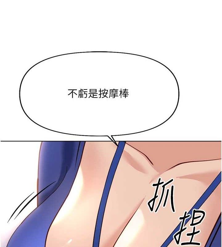 《魯蛇社畜的金手指》漫画 第21話-被美足摩擦的快感