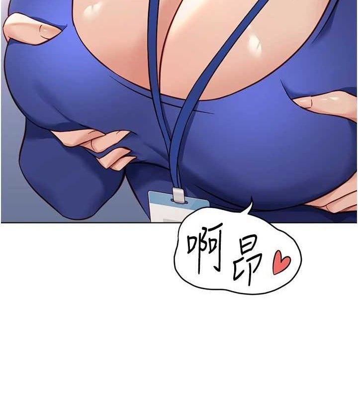 《魯蛇社畜的金手指》漫画 第21話-被美足摩擦的快感