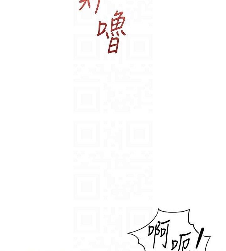 《魯蛇社畜的金手指》漫画 第21話-被美足摩擦的快感