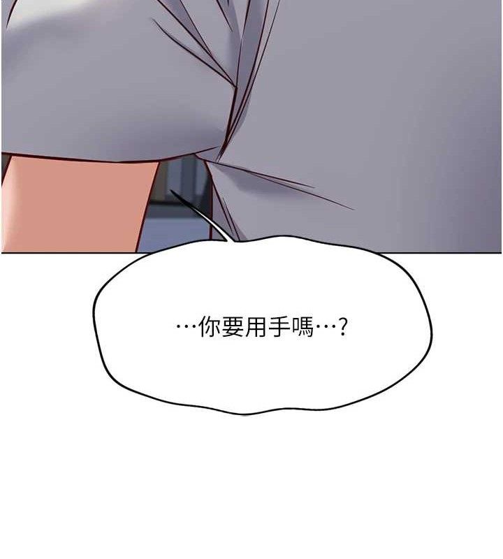《魯蛇社畜的金手指》漫画 第21話-被美足摩擦的快感