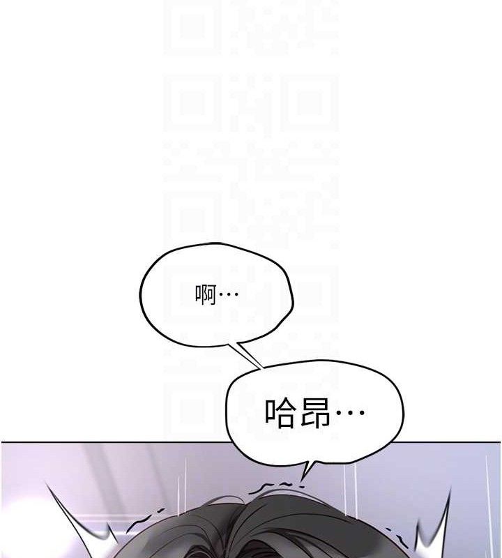 《魯蛇社畜的金手指》漫画 第21話-被美足摩擦的快感
