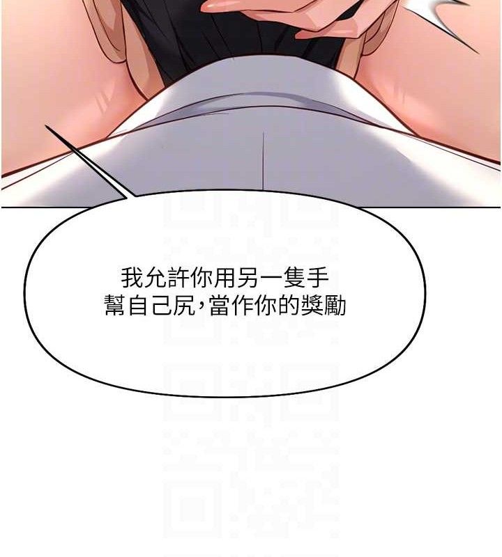 《魯蛇社畜的金手指》漫画 第21話-被美足摩擦的快感