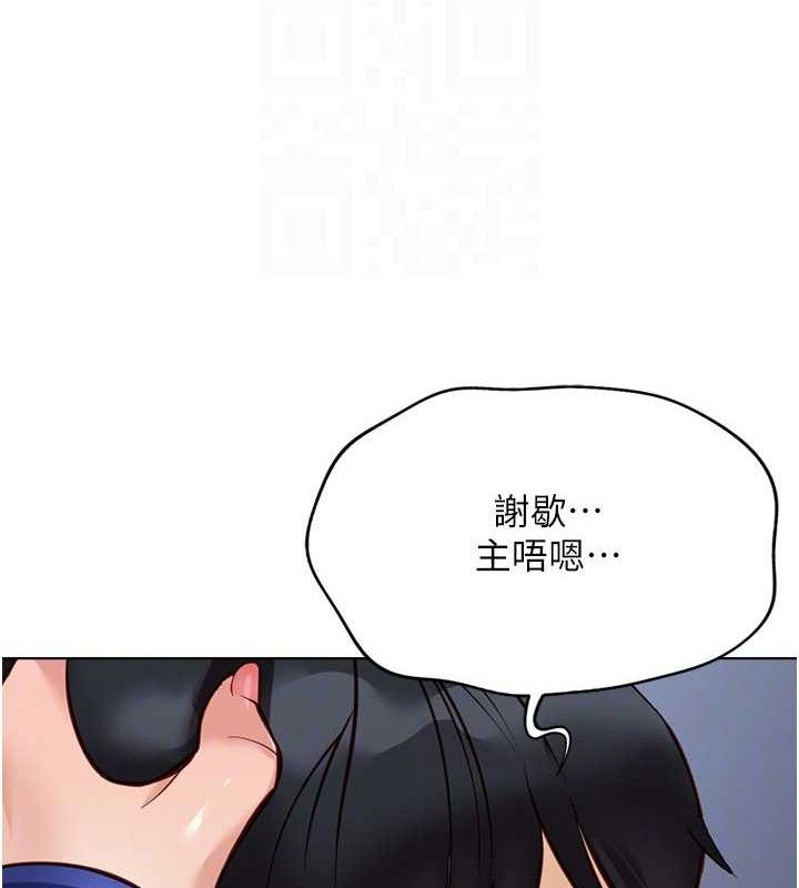 《魯蛇社畜的金手指》漫画 第21話-被美足摩擦的快感