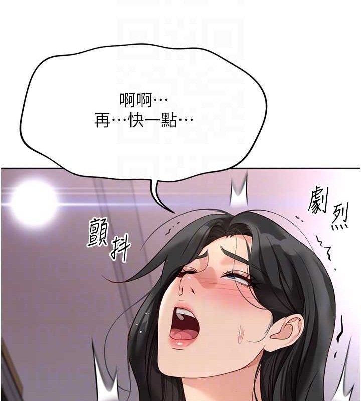 《魯蛇社畜的金手指》漫画 第21話-被美足摩擦的快感