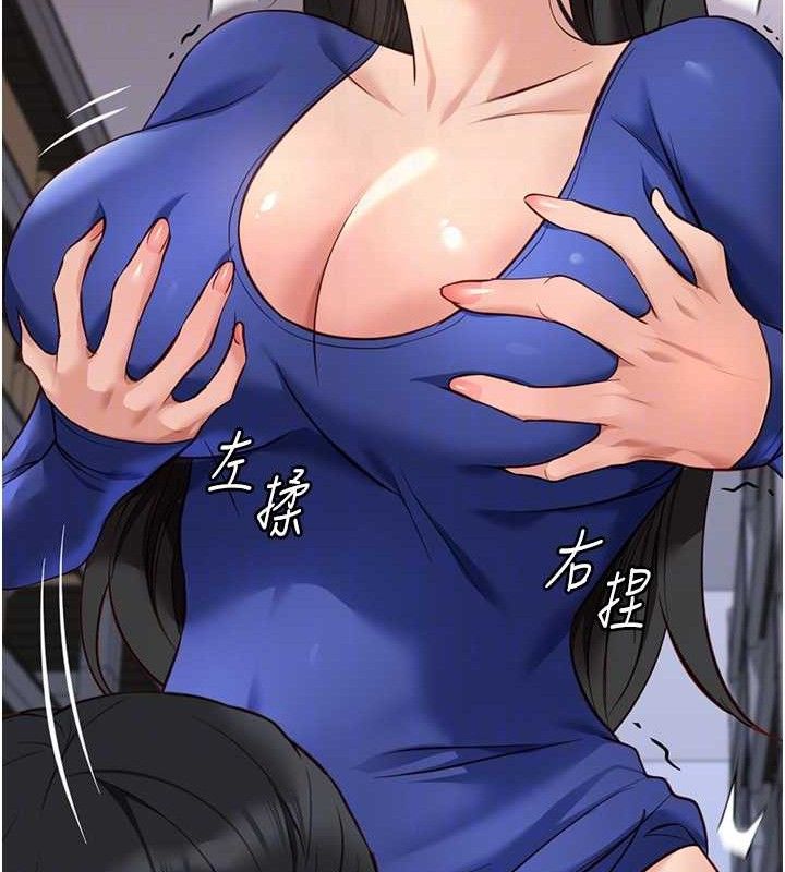 《魯蛇社畜的金手指》漫画 第21話-被美足摩擦的快感