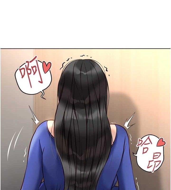 《魯蛇社畜的金手指》漫画 第21話-被美足摩擦的快感