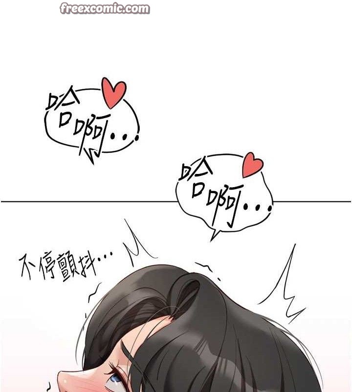 《魯蛇社畜的金手指》漫画 第21話-被美足摩擦的快感