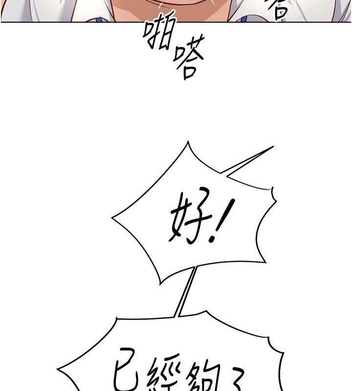 《魯蛇社畜的金手指》漫画 第21話-被美足摩擦的快感
