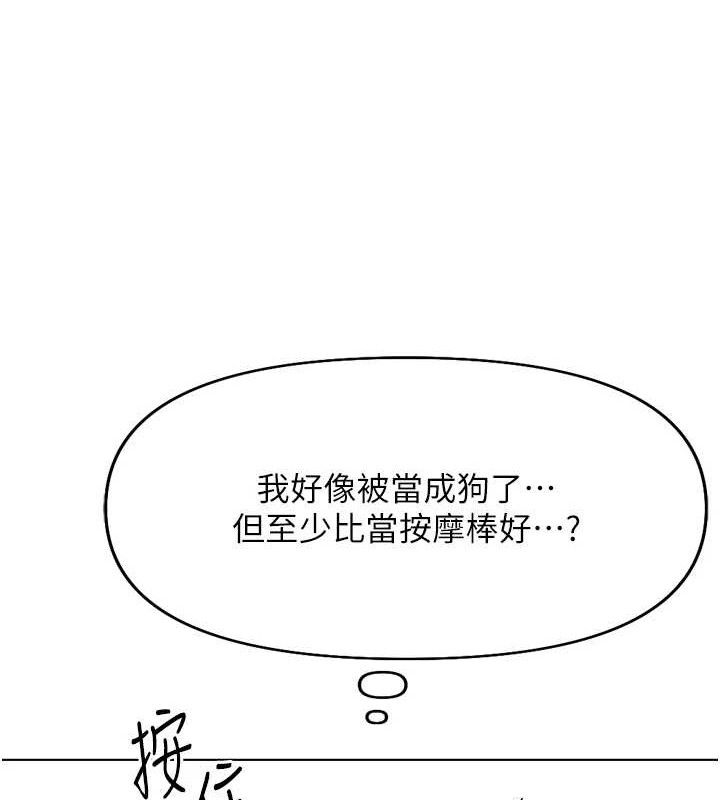 《魯蛇社畜的金手指》漫画 第21話-被美足摩擦的快感