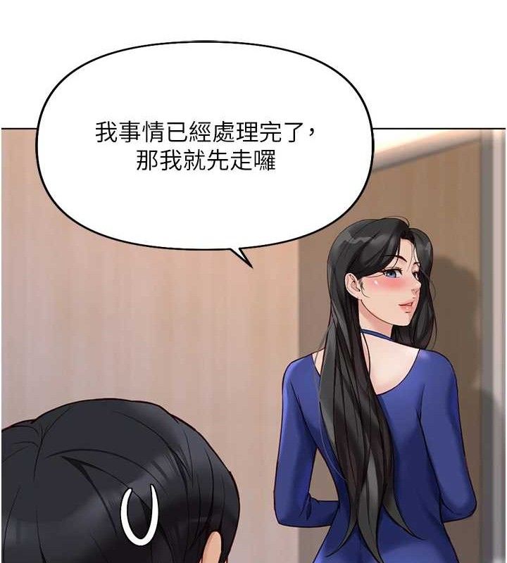 《魯蛇社畜的金手指》漫画 第21話-被美足摩擦的快感