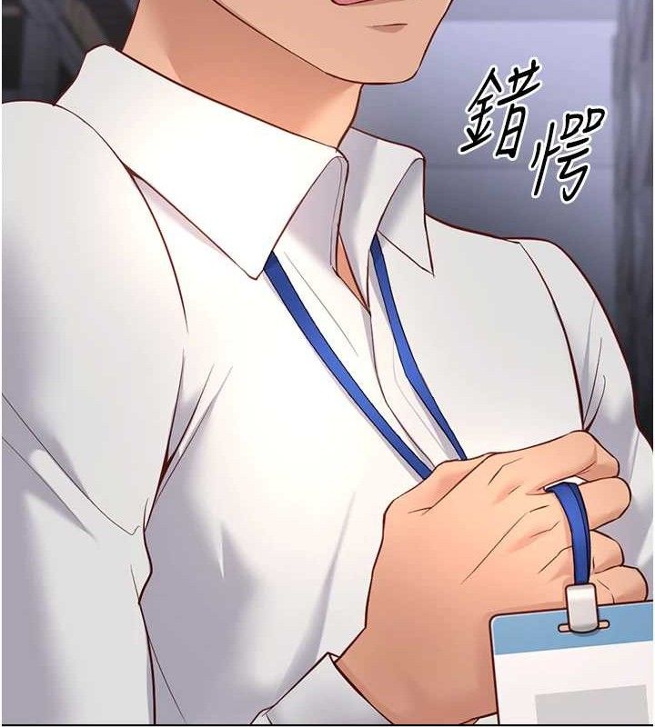 《魯蛇社畜的金手指》漫画 第21話-被美足摩擦的快感