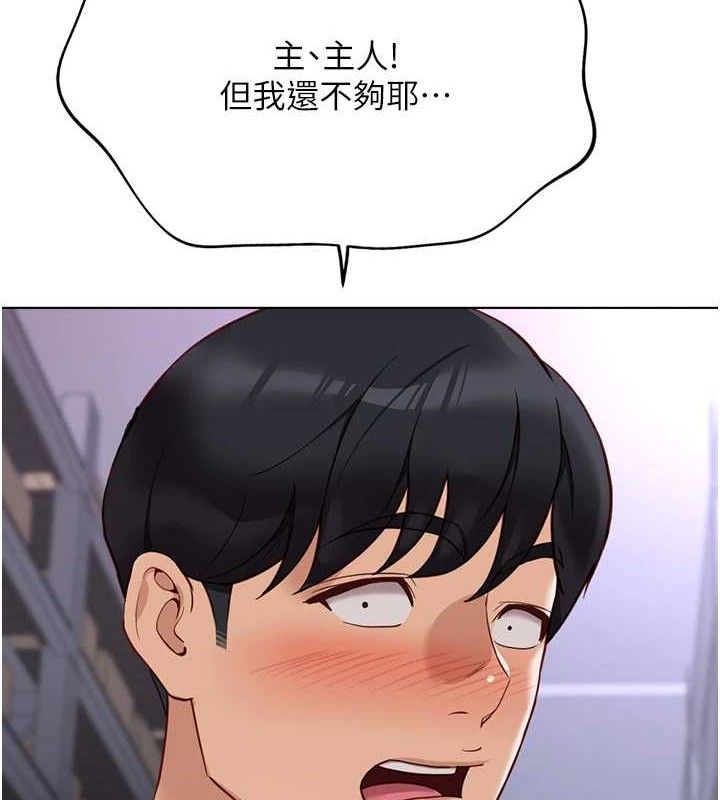 《魯蛇社畜的金手指》漫画 第21話-被美足摩擦的快感