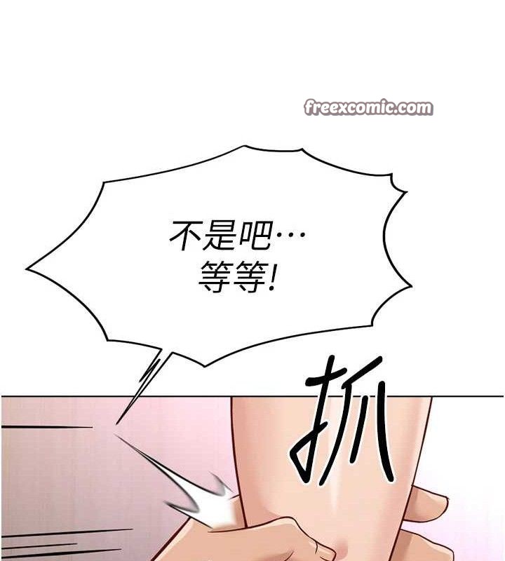 《魯蛇社畜的金手指》漫画 第21話-被美足摩擦的快感