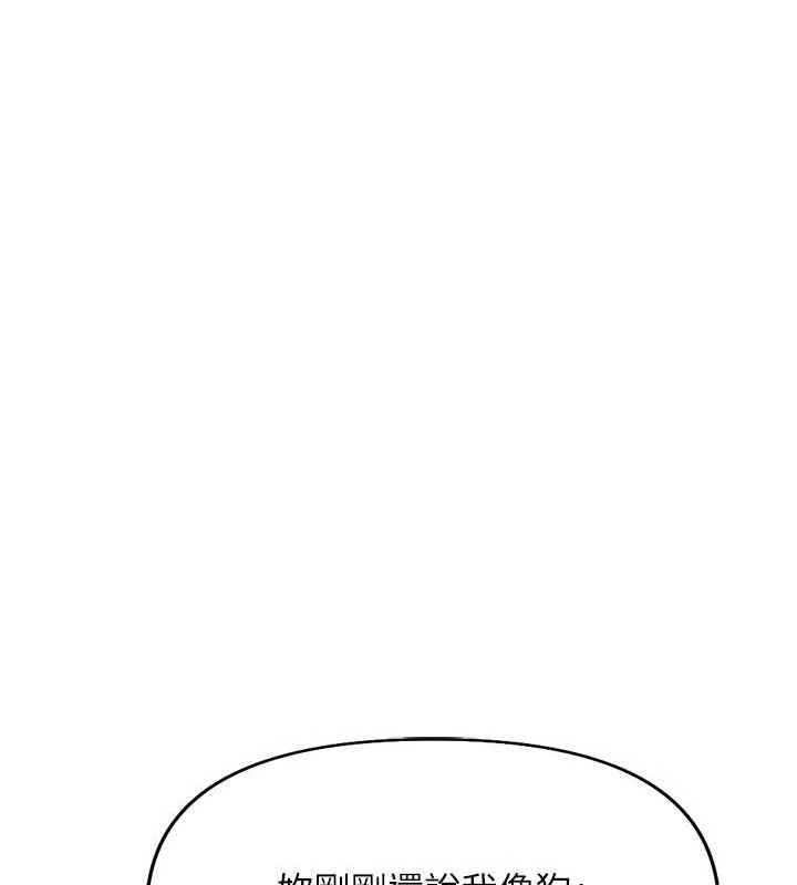 《魯蛇社畜的金手指》漫画 第21話-被美足摩擦的快感