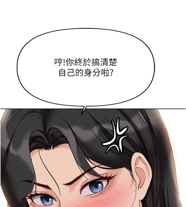 《魯蛇社畜的金手指》漫画 第21話-被美足摩擦的快感