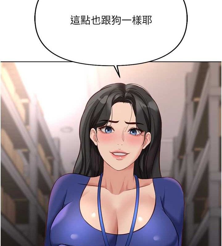 《魯蛇社畜的金手指》漫画 第21話-被美足摩擦的快感
