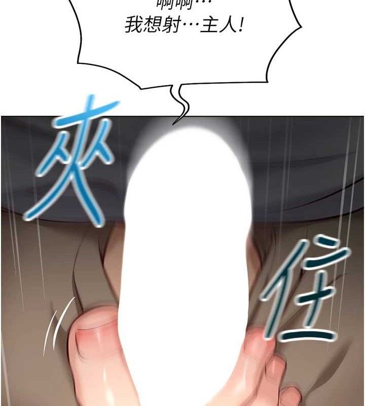 《魯蛇社畜的金手指》漫画 第21話-被美足摩擦的快感