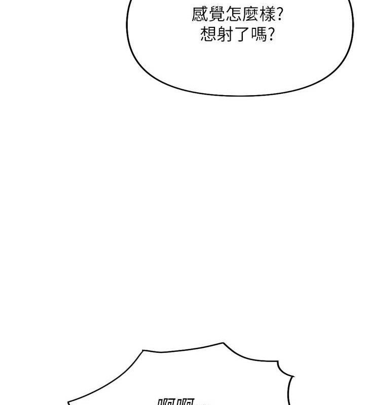 《魯蛇社畜的金手指》漫画 第21話-被美足摩擦的快感