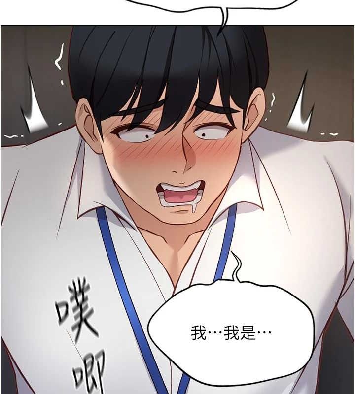 《魯蛇社畜的金手指》漫画 第21話-被美足摩擦的快感