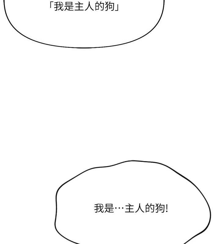 《魯蛇社畜的金手指》漫画 第21話-被美足摩擦的快感