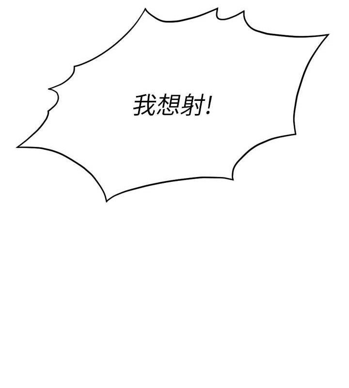 《魯蛇社畜的金手指》漫画 第21話-被美足摩擦的快感