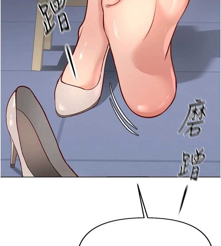 《魯蛇社畜的金手指》漫画 第21話-被美足摩擦的快感