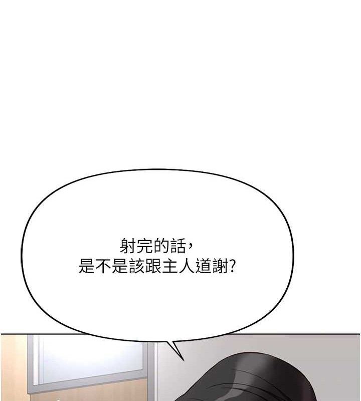 《魯蛇社畜的金手指》漫画 第21話-被美足摩擦的快感