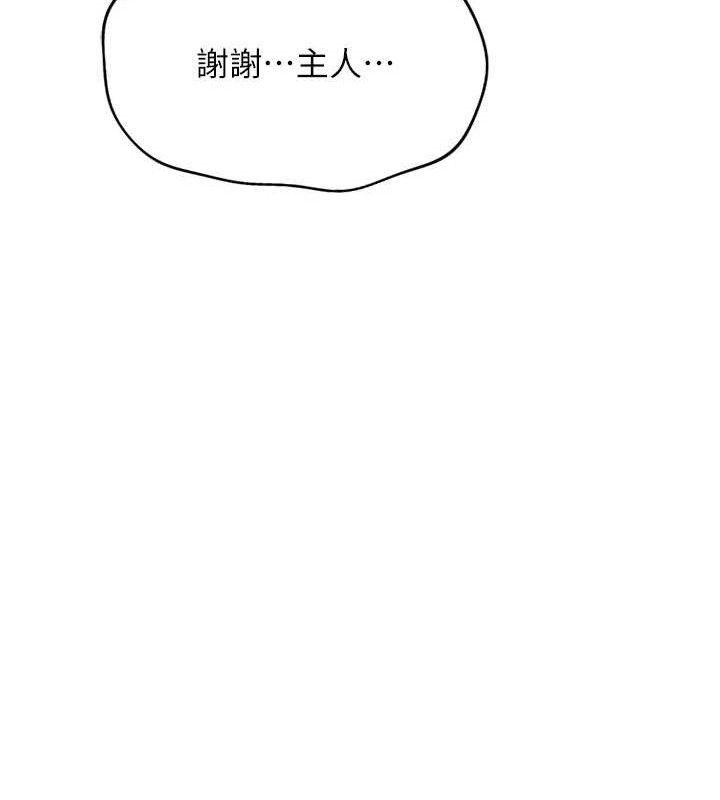 《魯蛇社畜的金手指》漫画 第21話-被美足摩擦的快感