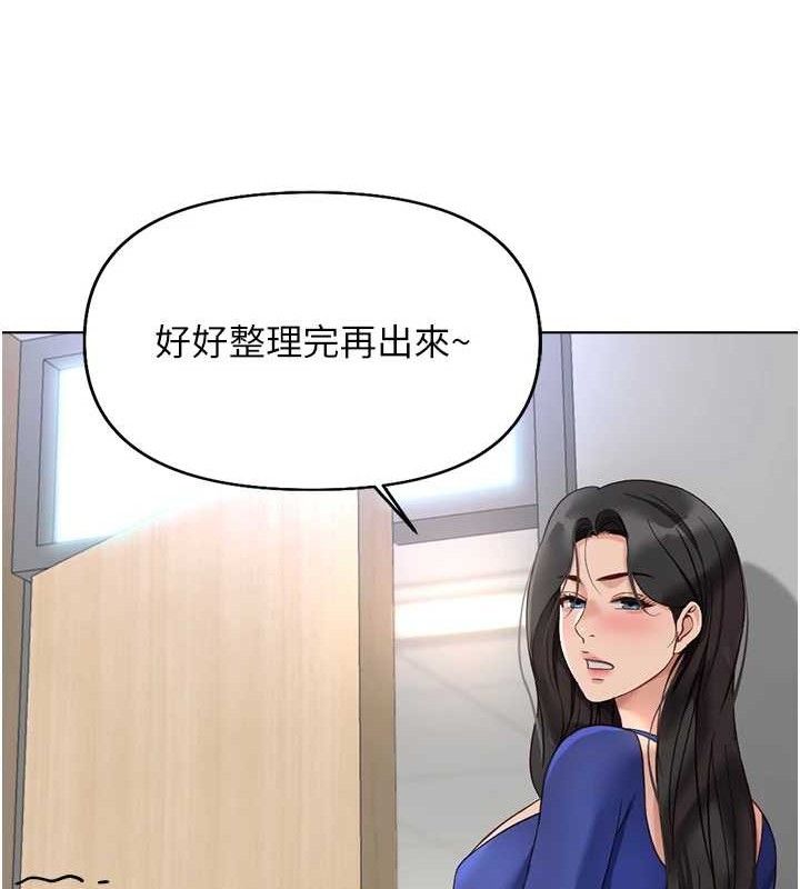 《魯蛇社畜的金手指》漫画 第21話-被美足摩擦的快感