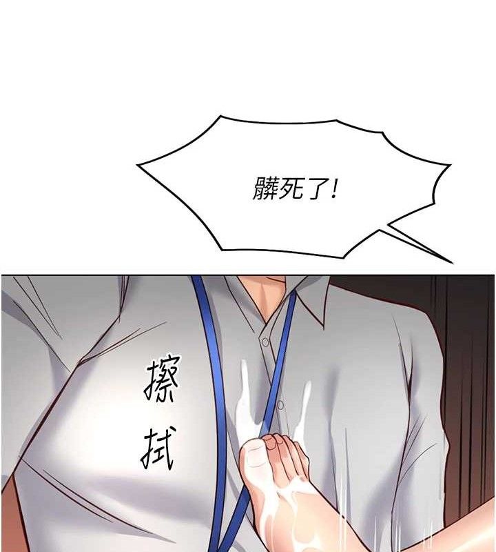 《魯蛇社畜的金手指》漫画 第21話-被美足摩擦的快感