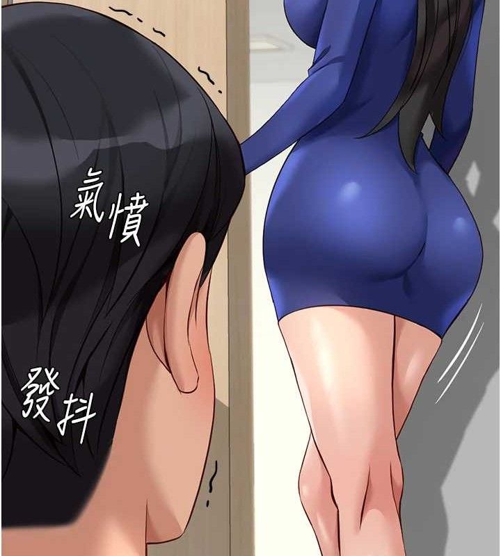 《魯蛇社畜的金手指》漫画 第21話-被美足摩擦的快感