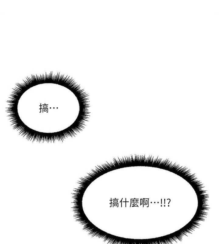 《魯蛇社畜的金手指》漫画 第21話-被美足摩擦的快感