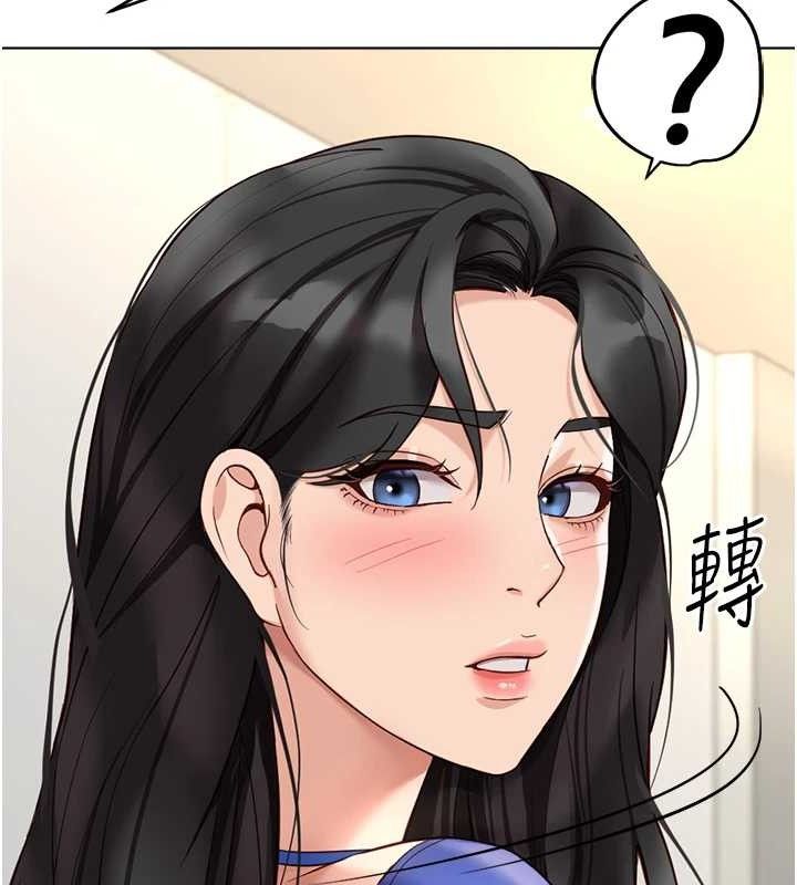 《魯蛇社畜的金手指》漫画 第21話-被美足摩擦的快感
