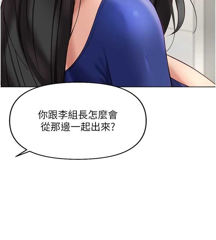 《魯蛇社畜的金手指》漫画 第21話-被美足摩擦的快感