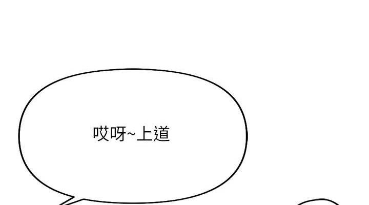《魯蛇社畜的金手指》漫画 第21話-被美足摩擦的快感