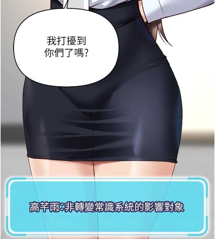 《魯蛇社畜的金手指》漫画 第21話-被美足摩擦的快感