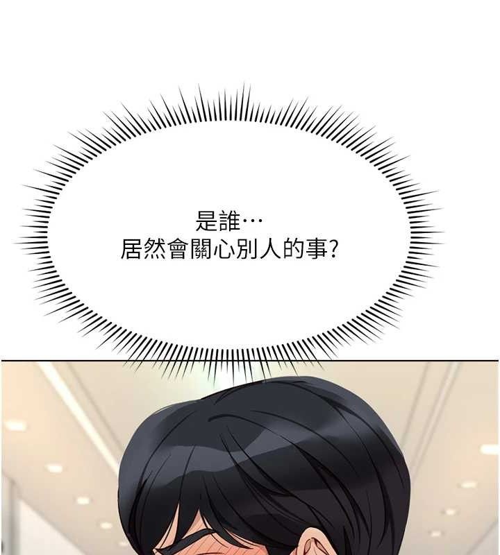 《魯蛇社畜的金手指》漫画 第21話-被美足摩擦的快感