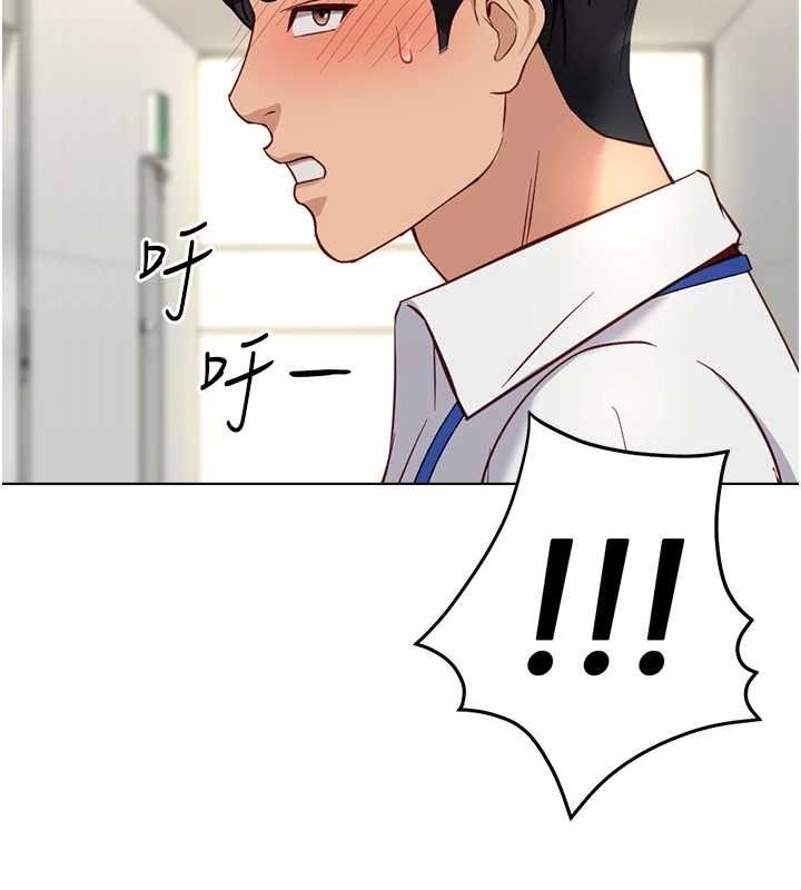 《魯蛇社畜的金手指》漫画 第21話-被美足摩擦的快感