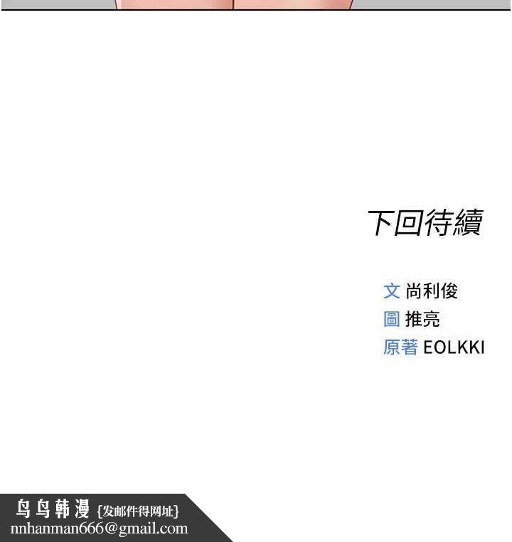 《魯蛇社畜的金手指》漫画 第21話-被美足摩擦的快感