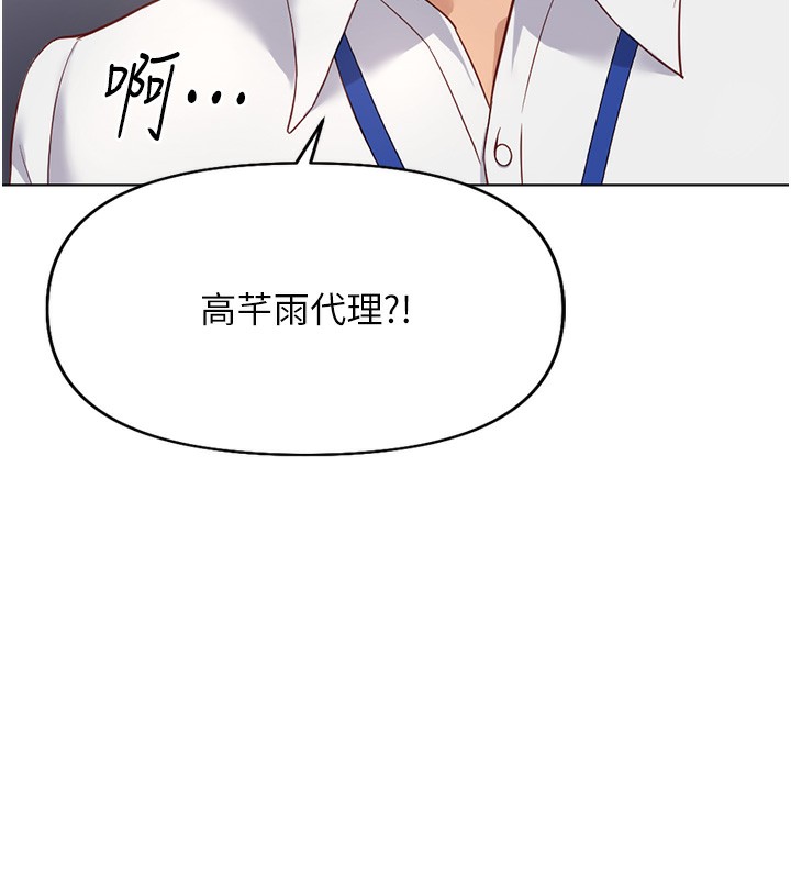 《魯蛇社畜的金手指》漫画 第22話-重回職場的人妻前輩