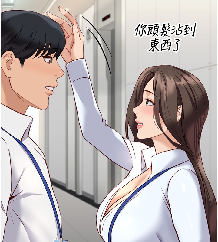 《魯蛇社畜的金手指》漫画 第22話-重回職場的人妻前輩