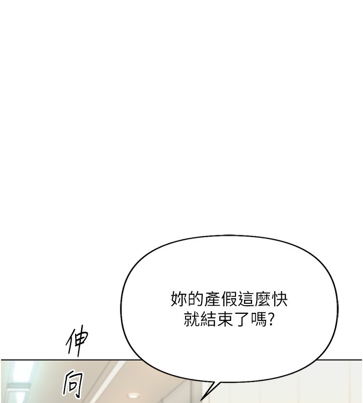 《魯蛇社畜的金手指》漫画 第22話-重回職場的人妻前輩