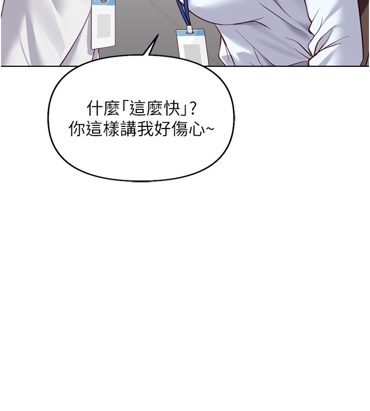 《魯蛇社畜的金手指》漫画 第22話-重回職場的人妻前輩
