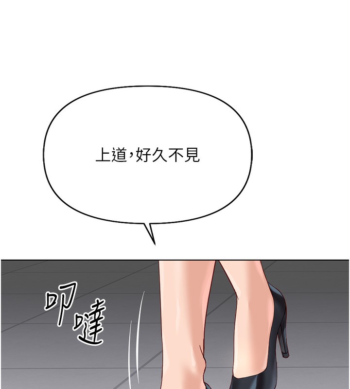 《魯蛇社畜的金手指》漫画 第22話-重回職場的人妻前輩