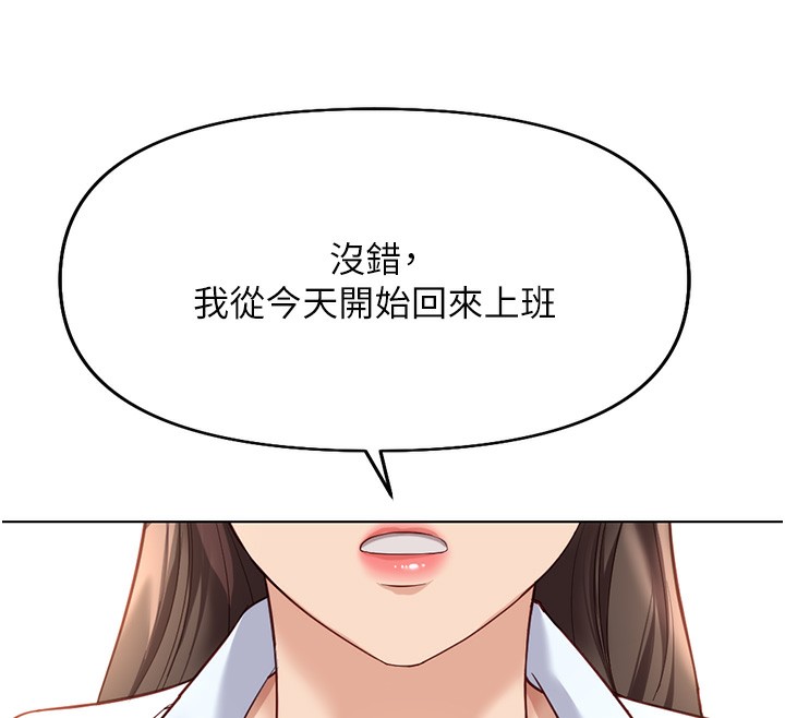 《魯蛇社畜的金手指》漫画 第22話-重回職場的人妻前輩
