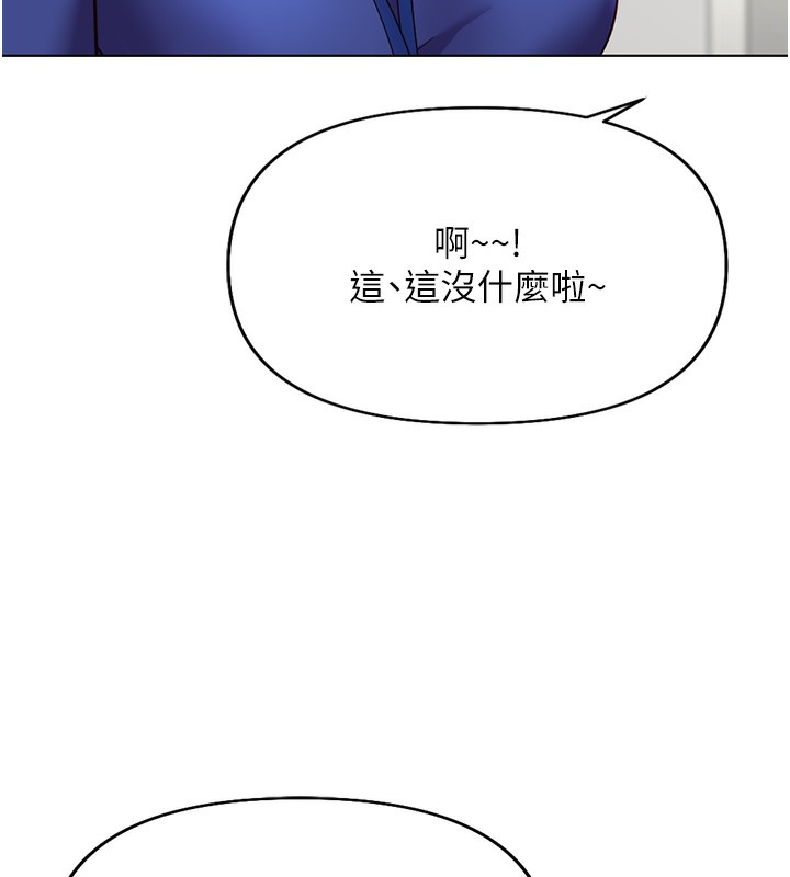 《魯蛇社畜的金手指》漫画 第22話-重回職場的人妻前輩